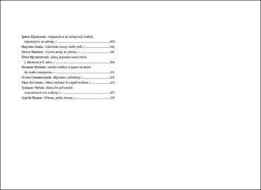 Книга Love - фото 4