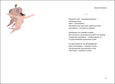 Книга Love - фото 6