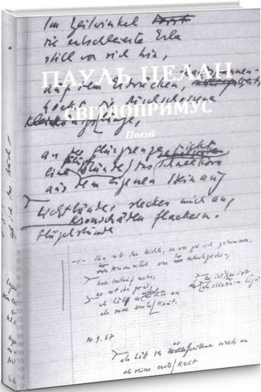 Світлопримус - фото 2