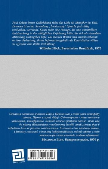 Світлопримус - фото 3