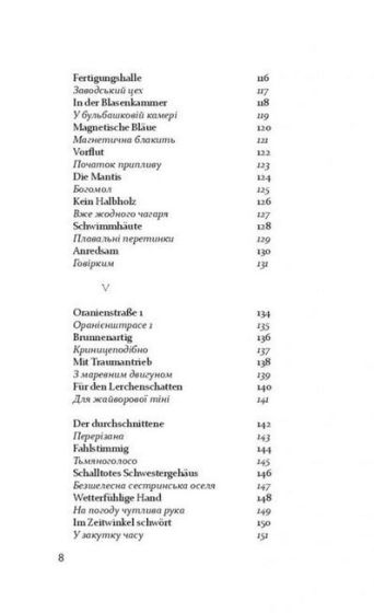 Світлопримус - фото 7