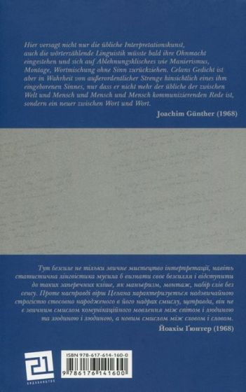 Волокнисті сонця - фото 2