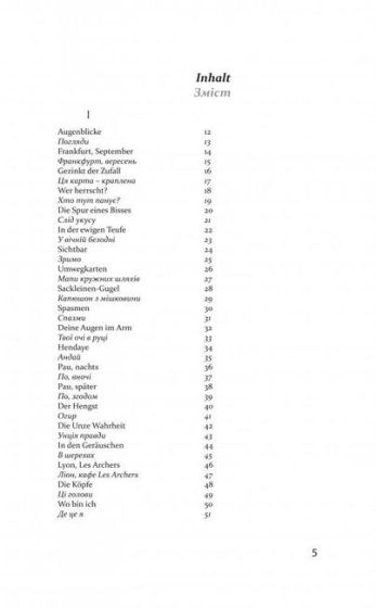 Волокнисті сонця - фото 3