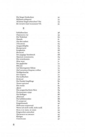 Волокнисті сонця - фото 4