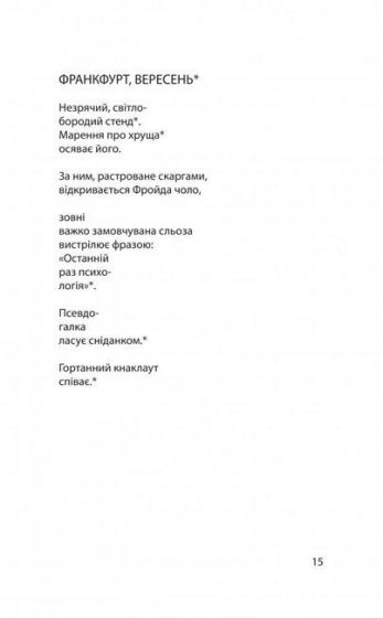 Волокнисті сонця - фото 9