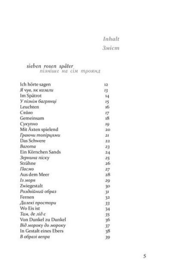 Від порога до порога - фото 4