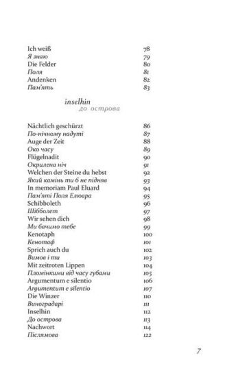 Від порога до порога - фото 6