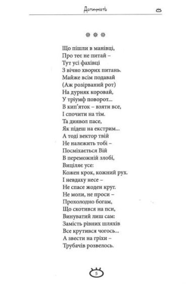 Неозорість - фото 2