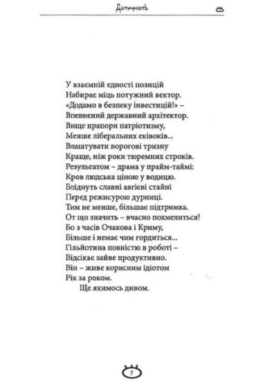 Неозорість - фото 4