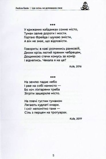 Ще осінь не доплакала своє - фото 4