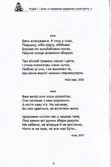 Ще осінь не доплакала своє - фото 5