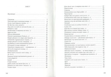 Іздрик. Ліниві і ніжні - фото 2