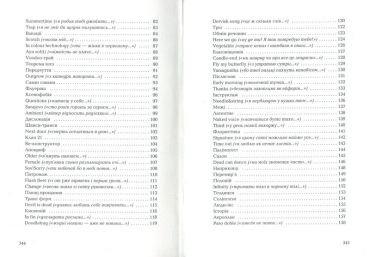 Іздрик. Ліниві і ніжні - фото 3