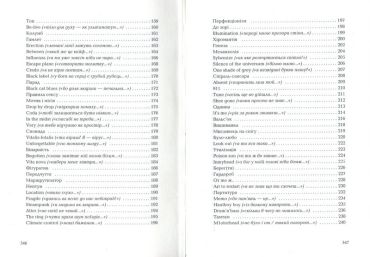 Іздрик. Ліниві і ніжні - фото 4