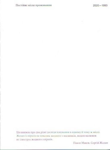 Постійне місто проживання - фото 1