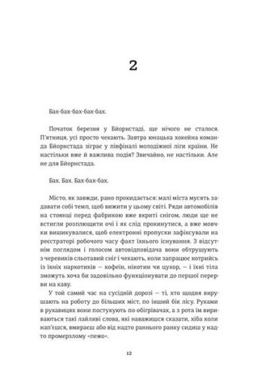 Ведмеже місто - фото 3