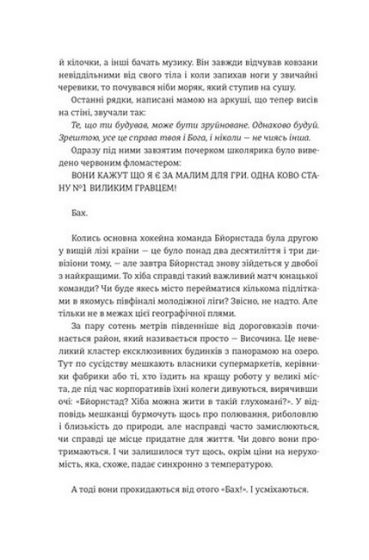 Ведмеже місто - фото 7