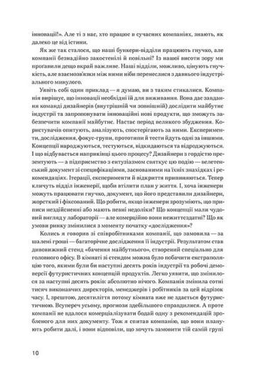 Lean UX. Створення класних продуктів із командами Agile - фото 3