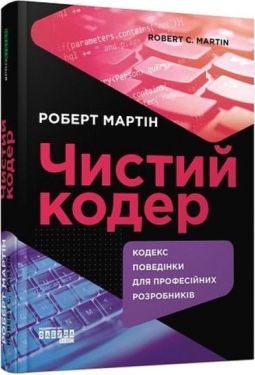 Чистий кодер