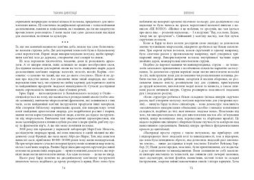 Тканина цивілізації. Як текстиль створив світ - фото 6