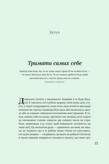 Крок назустріч - фото 2