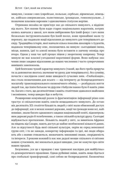 Переосмислення забутого ХХ століття - фото 5