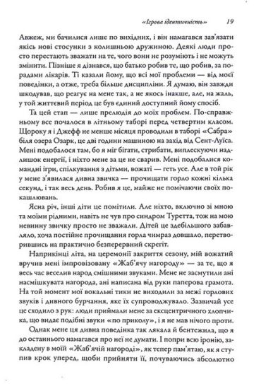 Перед класом - фото 5