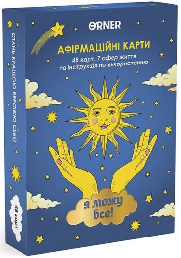 Картки з афірмаціями