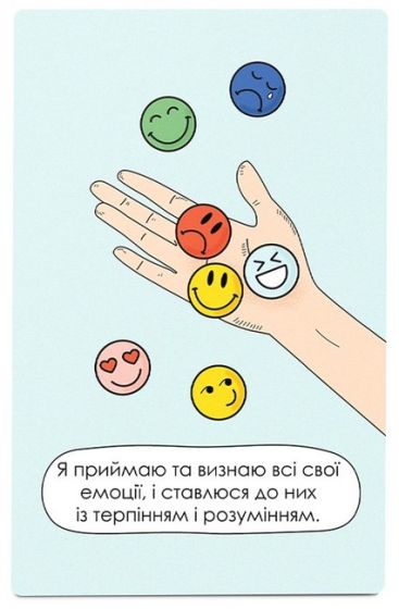 Картки з афірмаціями