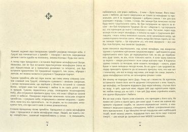 Знаки карпатської магії - фото 2