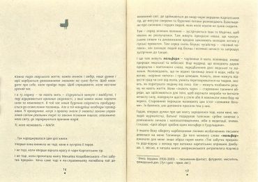 Знаки карпатської магії - фото 4