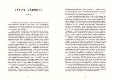Чарівники й чаклунки: посібник із магії для початківців - фото 2