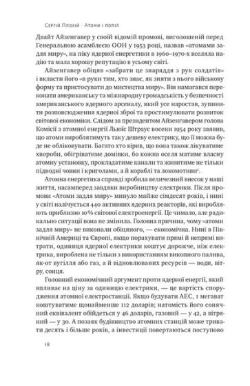 Атоми і попіл. Глобальна історія ядерних катастроф - фото 3