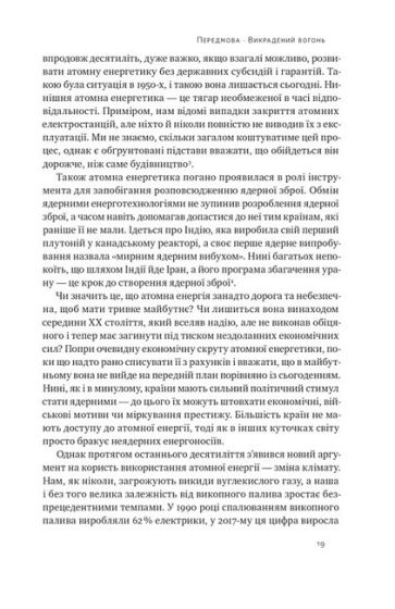 Атоми і попіл. Глобальна історія ядерних катастроф - фото 4