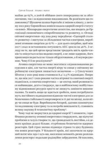 Атоми і попіл. Глобальна історія ядерних катастроф - фото 5