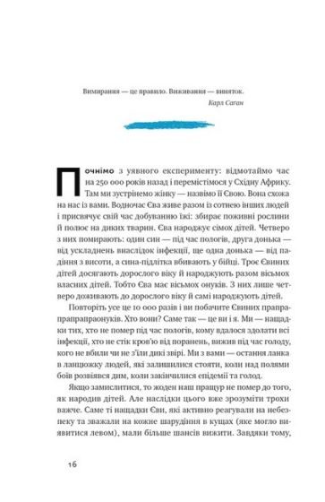 Чому нам погано, коли все нібито добре - фото 4