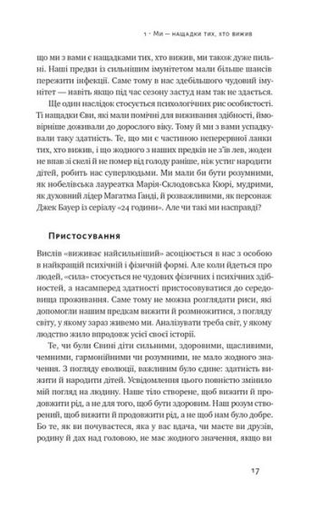 Чому нам погано, коли все нібито добре - фото 5