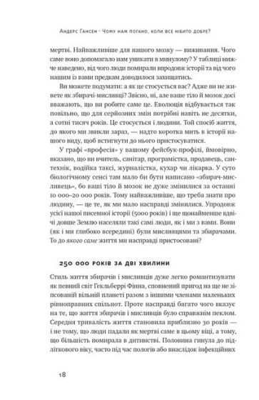 Чому нам погано, коли все нібито добре - фото 6