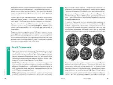 Навігатор з історії України. Повоєнний СРСР - фото 5