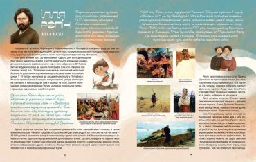 Ловці світла. Історії українських художників - фото 3