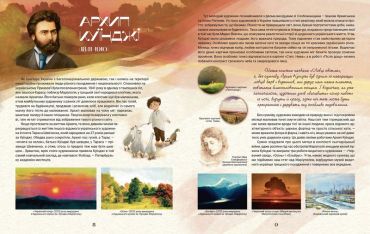 Ловці світла. Історії українських художників - фото 4