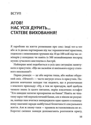 Гарячі й безтурботні. Відчуйте бажання свого тіла - фото 2
