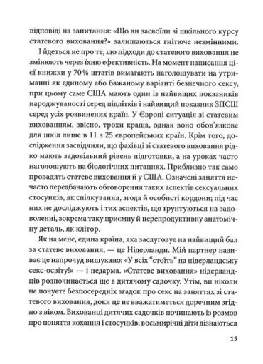 Гарячі й безтурботні. Відчуйте бажання свого тіла - фото 4