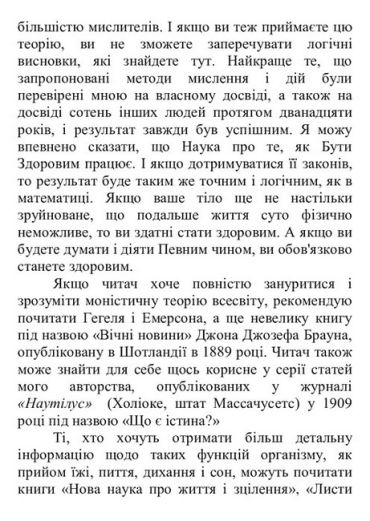 Наука про те, як бути здоровим - фото 3