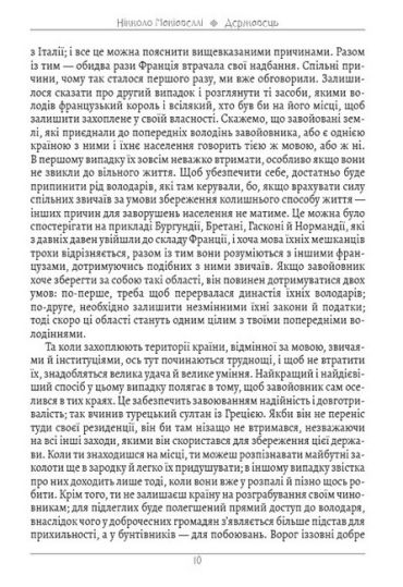 Державець - фото 5