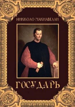 Государь