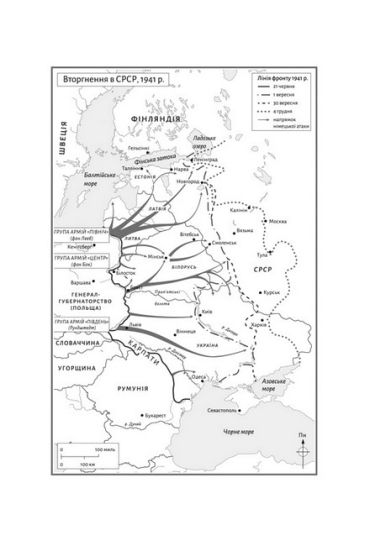 Гітлер і Сталін. Тирани та Друга світова війна - фото 4