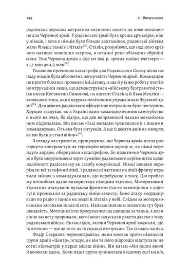 Гітлер і Сталін. Тирани та Друга світова війна - фото 5