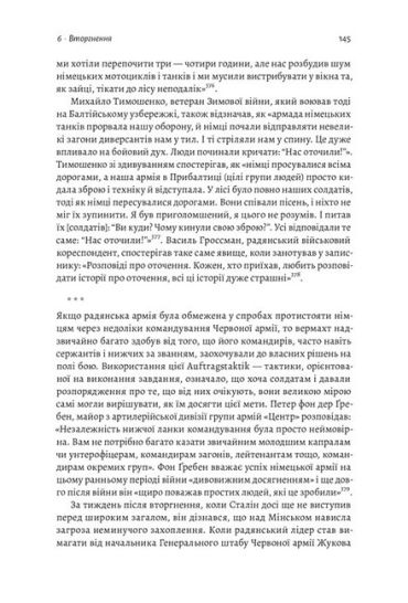 Гітлер і Сталін. Тирани та Друга світова війна - фото 6
