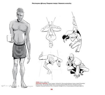 Людина-павук. Навколо всесвіту. Мистецтво фільму - фото 7